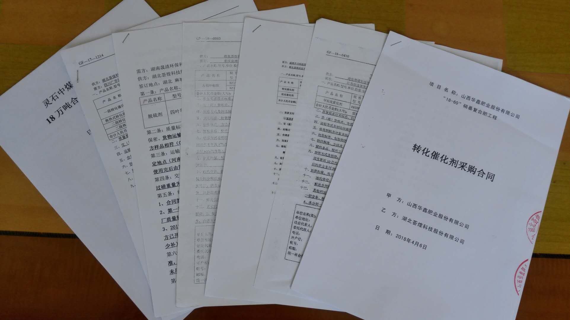 祝贺荟煌科技一季度销售“开门红”