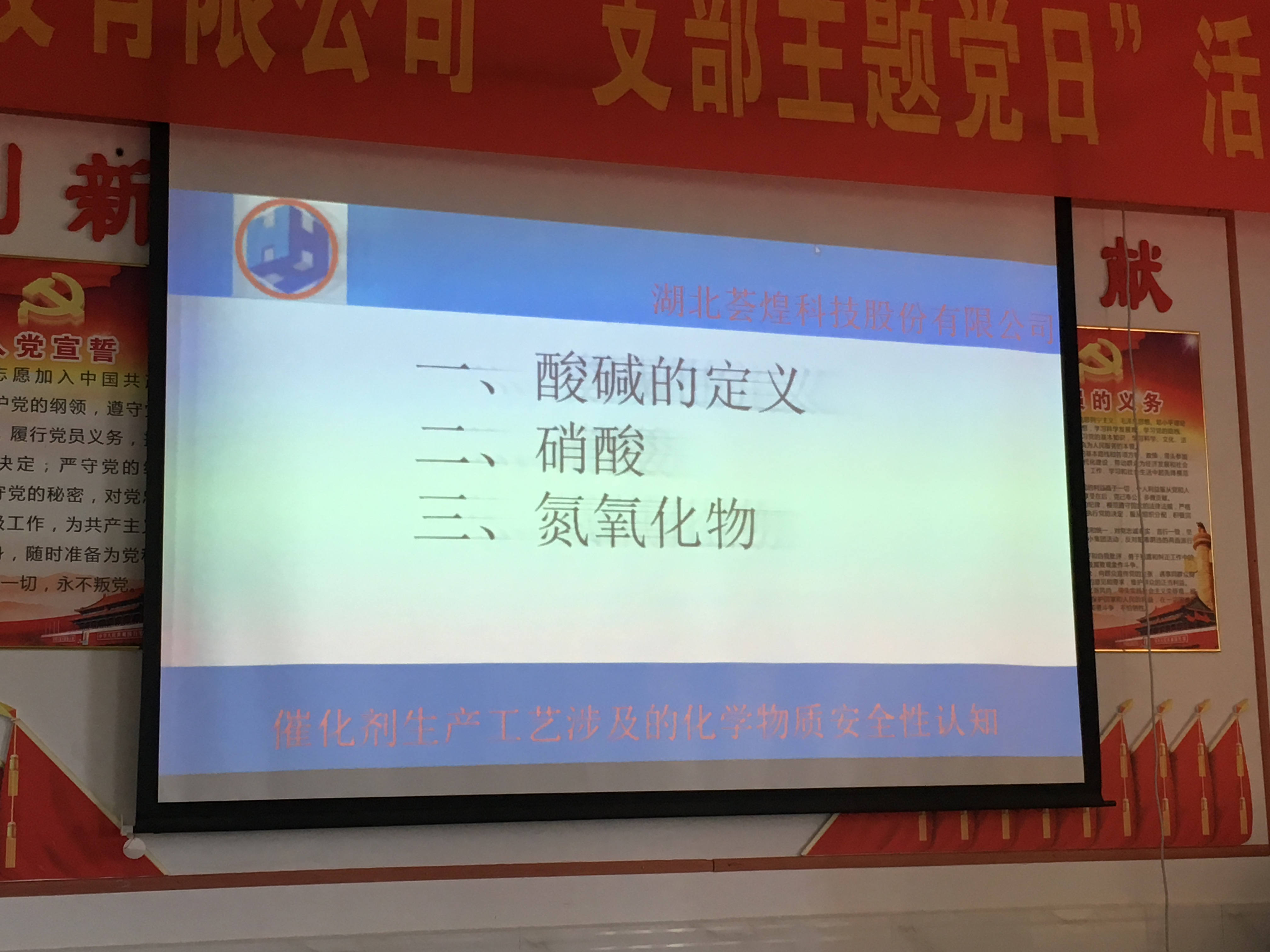安全例会   深入人心