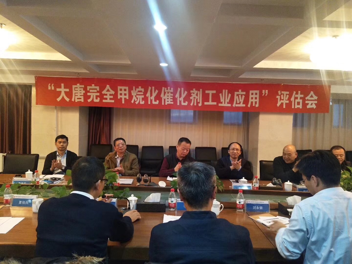 大唐完全甲烷化催化剂工业应用评估会顺利召开