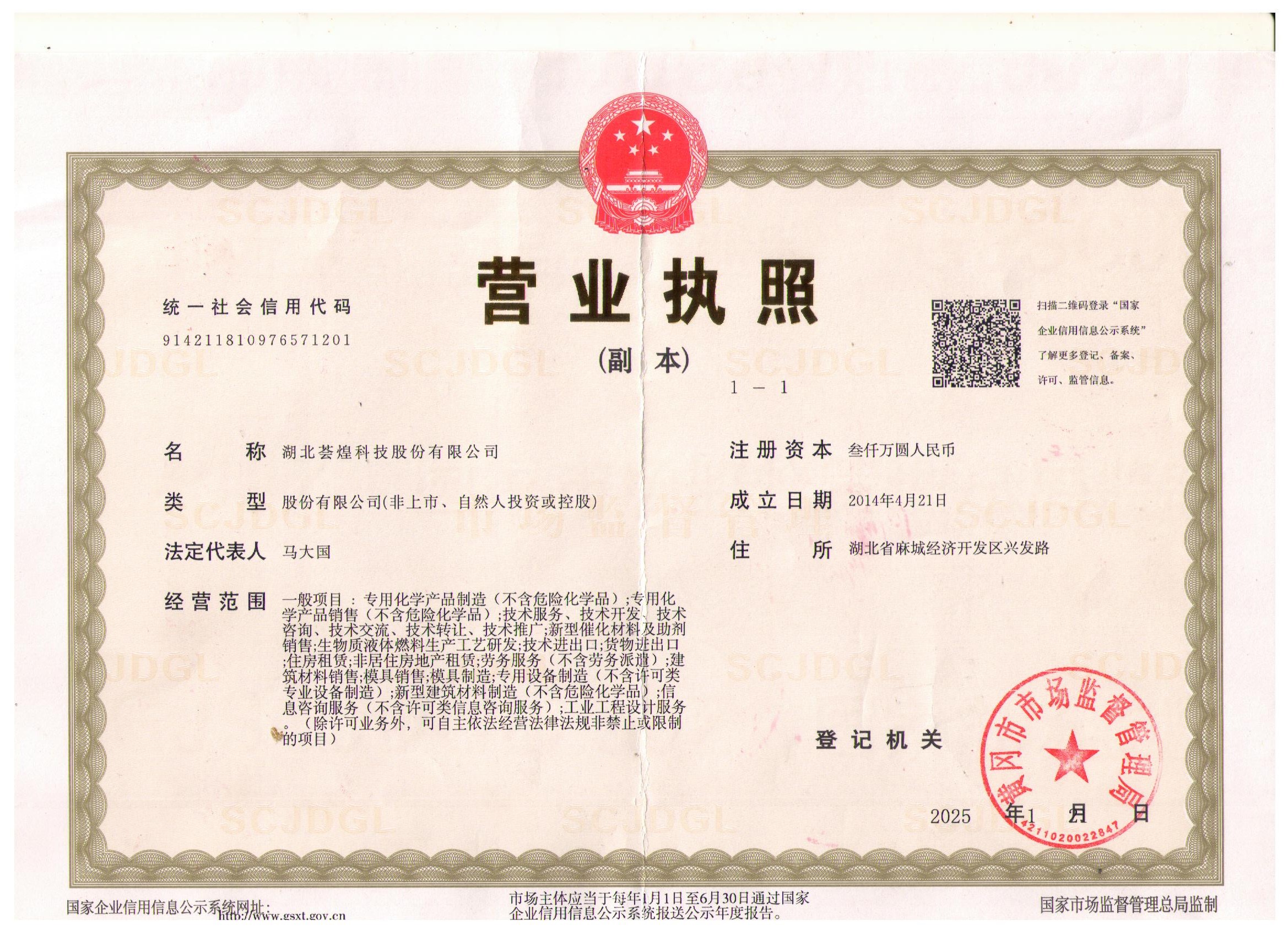 营业执照
