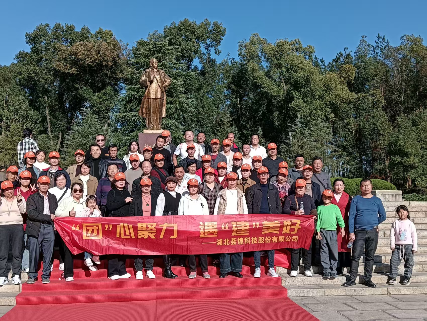 “团”心聚力，遇“建”美好